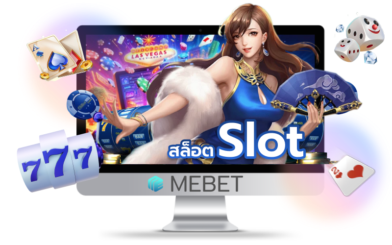 เปิดเว็บ Slot สล็อต