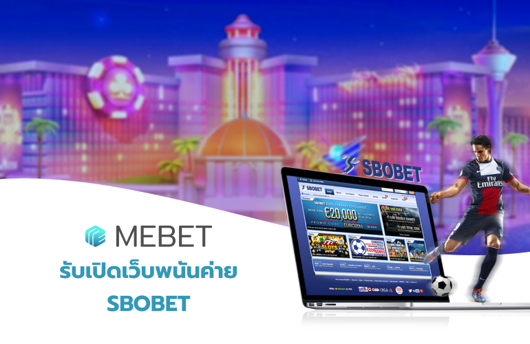 เปิดเว็บพนันค่าย SBOBET